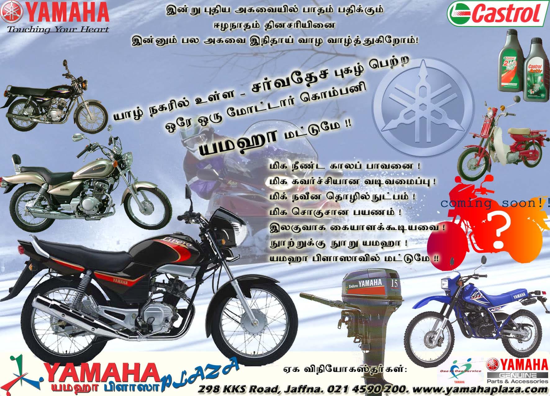 Motorcycle and Outboard Advertisement